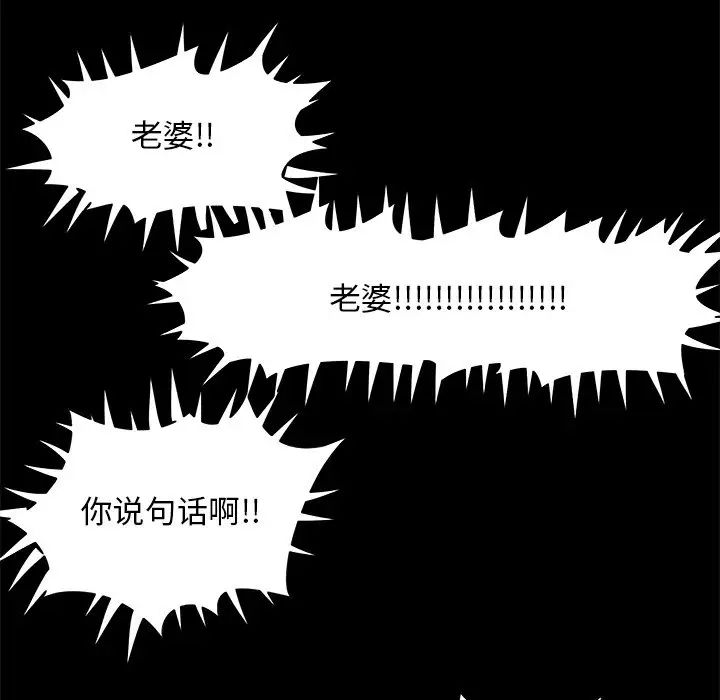 兒媳婦第30話