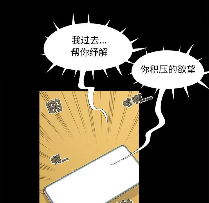 兒媳婦第30話