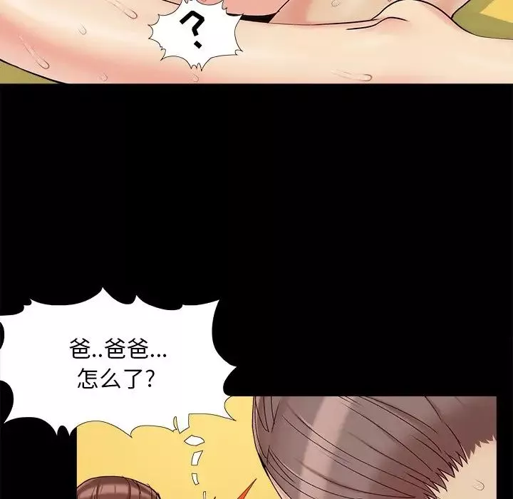 兒媳婦第30話