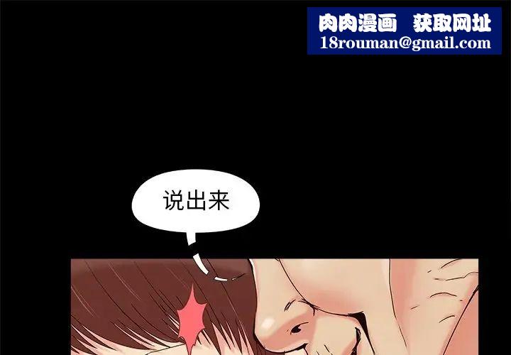 儿媳妇第31话