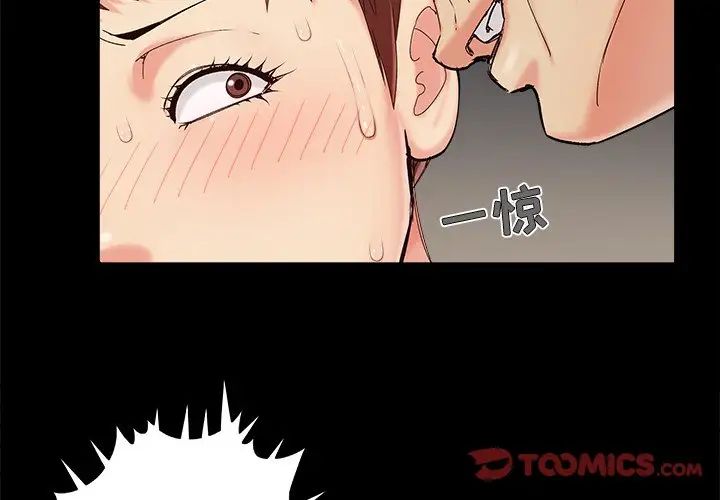 兒媳婦第31話