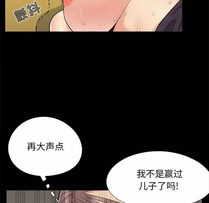 兒媳婦第31話