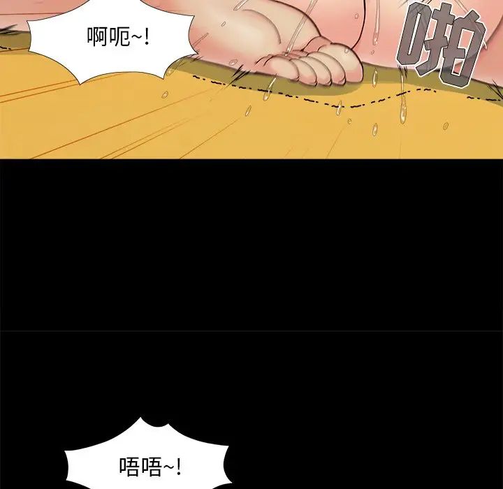 兒媳婦第31話