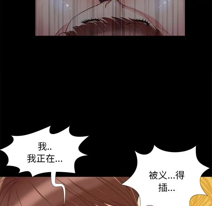 兒媳婦第31話