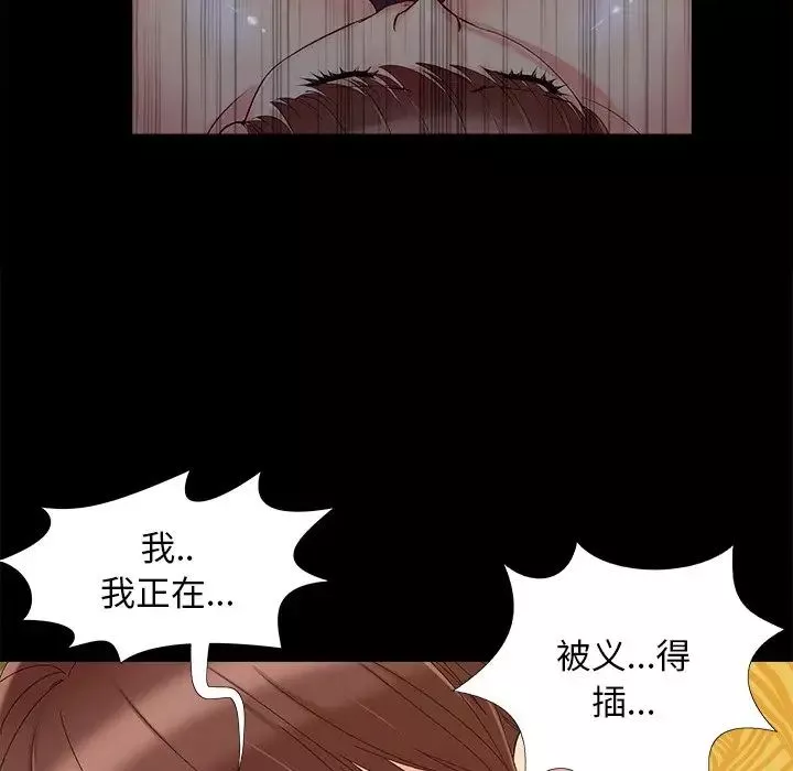 兒媳婦第31話