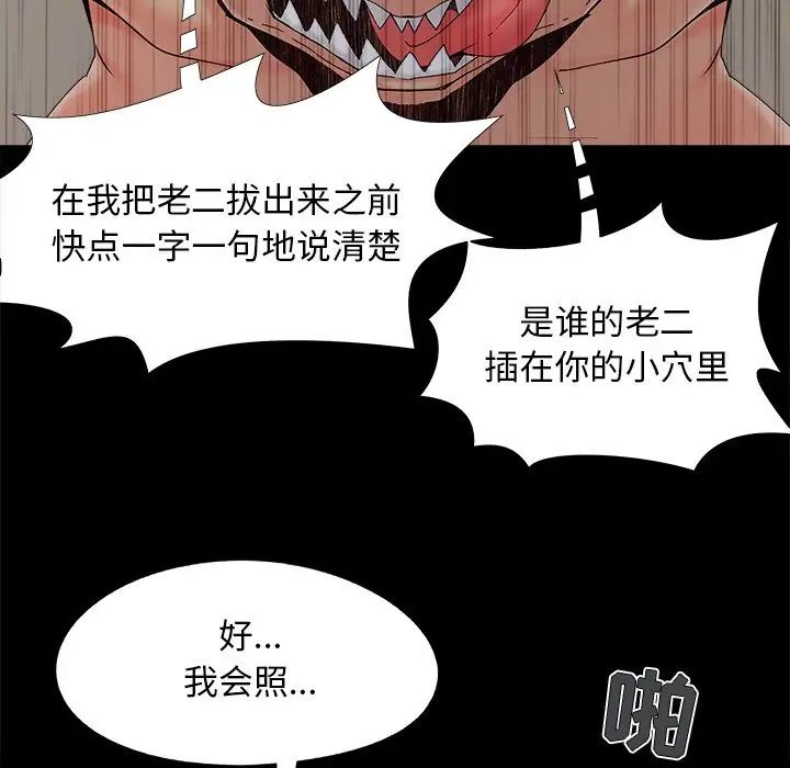 兒媳婦第31話