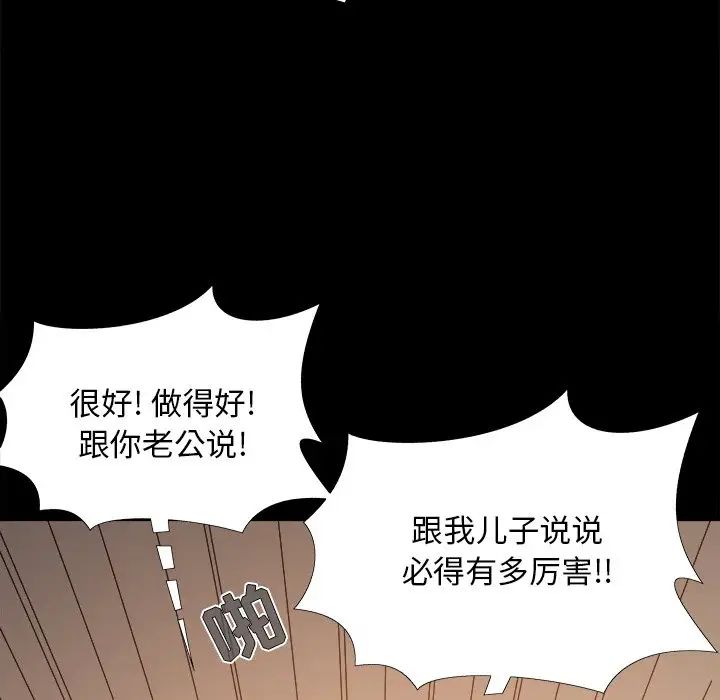 儿媳妇第31话