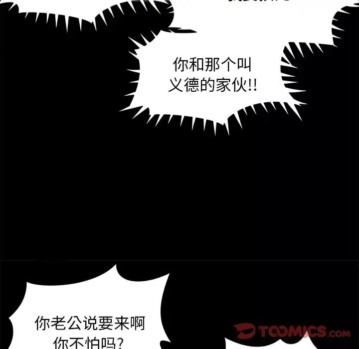 兒媳婦第31話