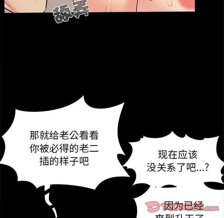 儿媳妇第31话