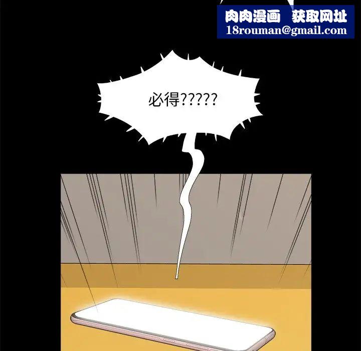 兒媳婦第31話