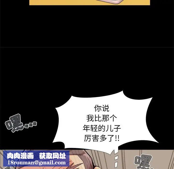 儿媳妇第31话