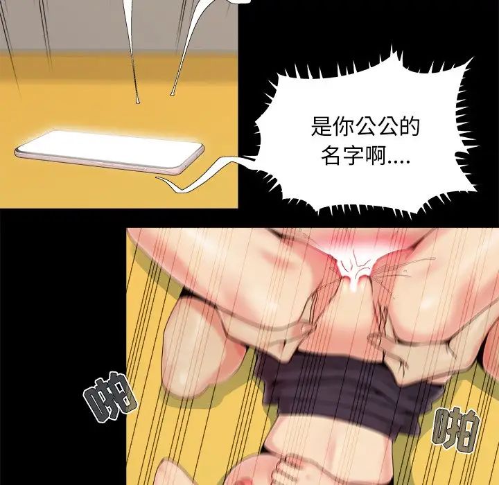 儿媳妇第31话