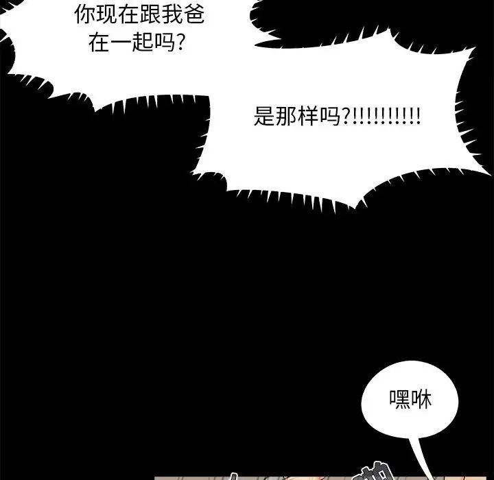 儿媳妇第31话
