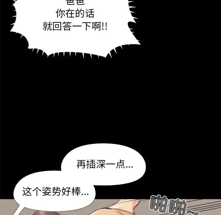 儿媳妇第31话
