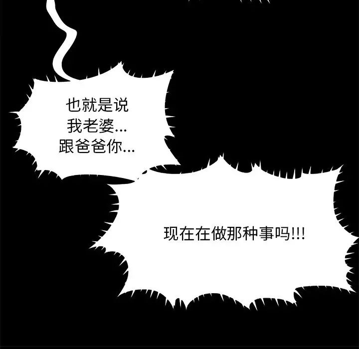 儿媳妇第31话