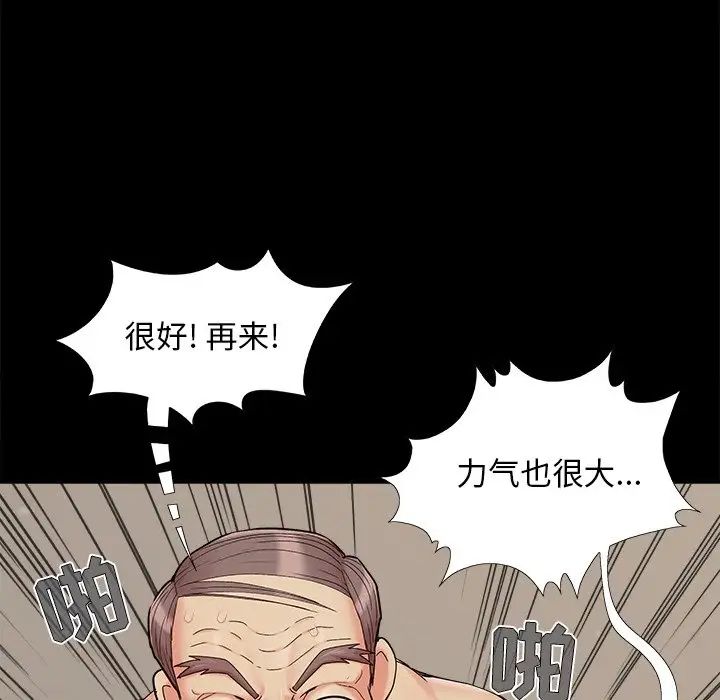 儿媳妇第31话