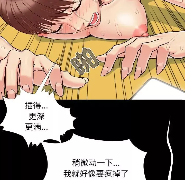 兒媳婦第31話