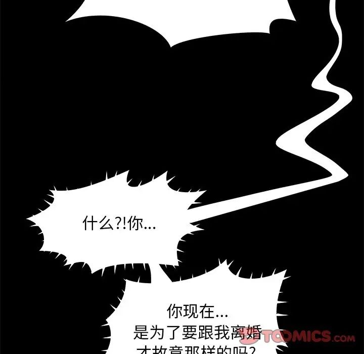 儿媳妇第31话