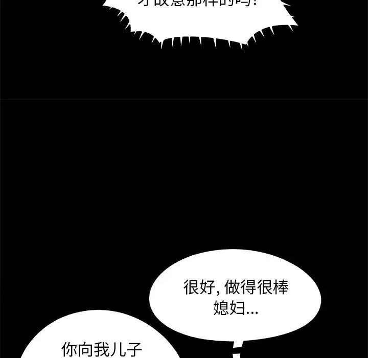 儿媳妇第31话