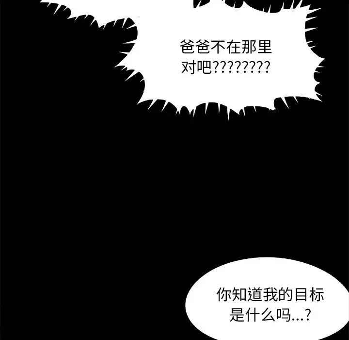 儿媳妇第31话