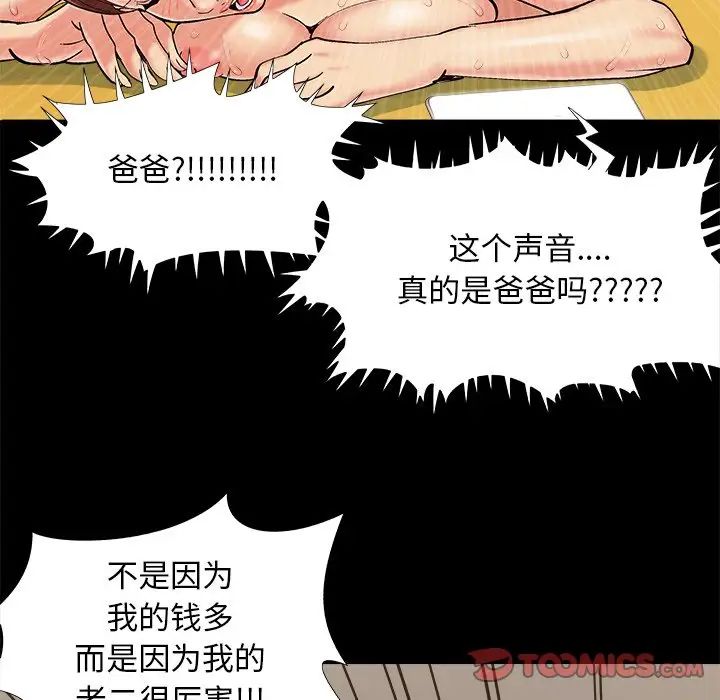 儿媳妇第31话