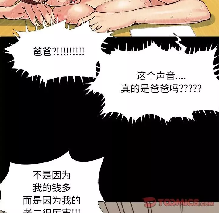 兒媳婦第31話