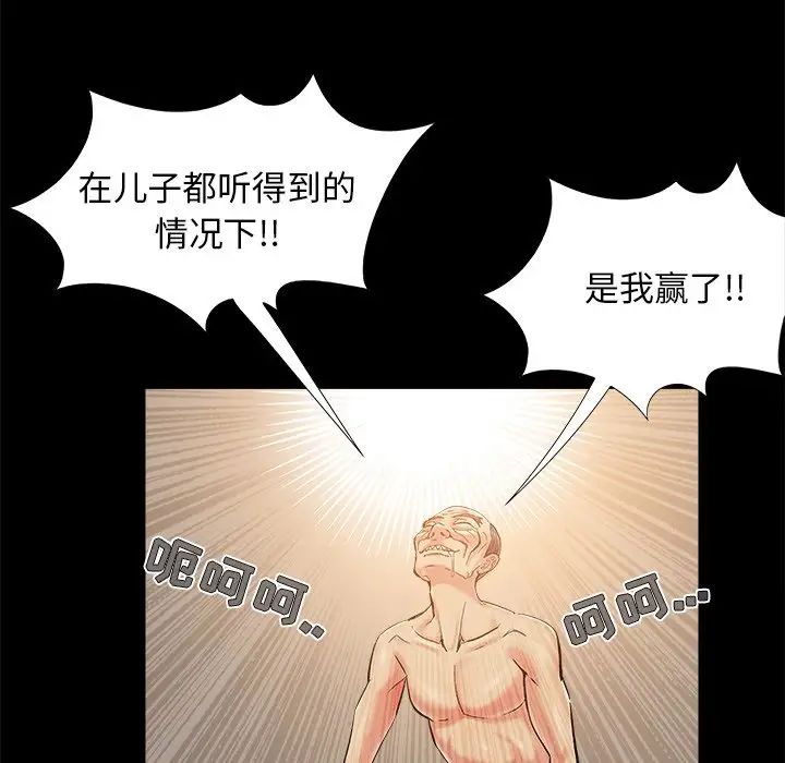 儿媳妇第31话