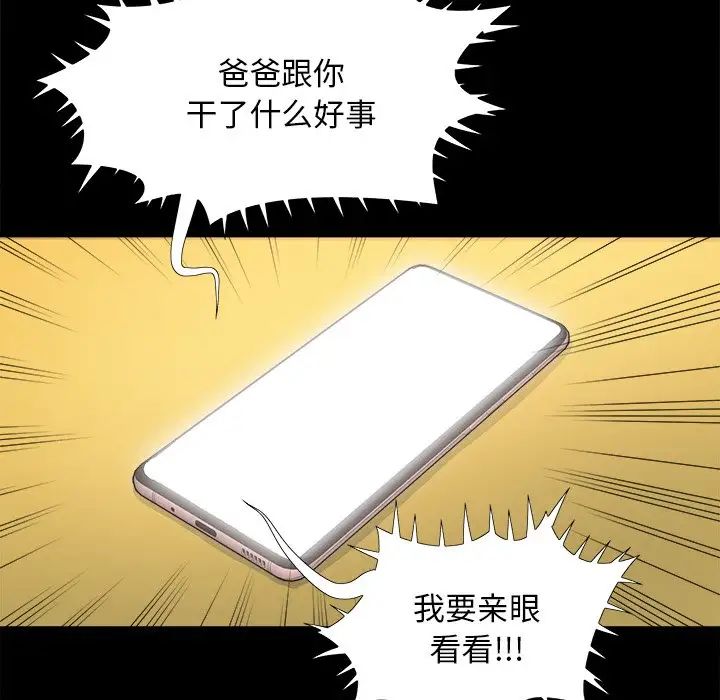 儿媳妇第31话