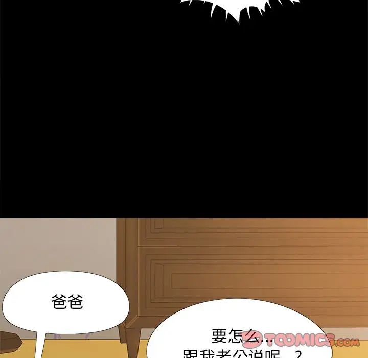 儿媳妇第31话