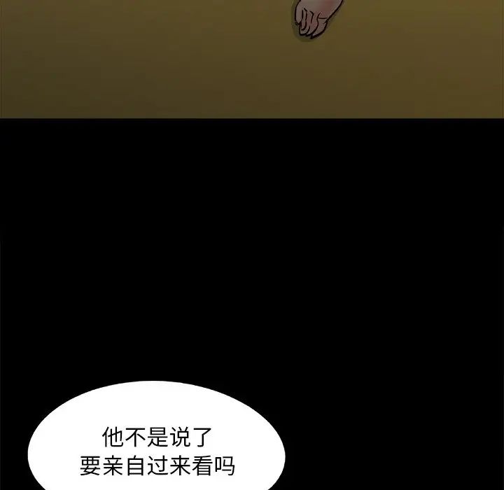 兒媳婦第31話