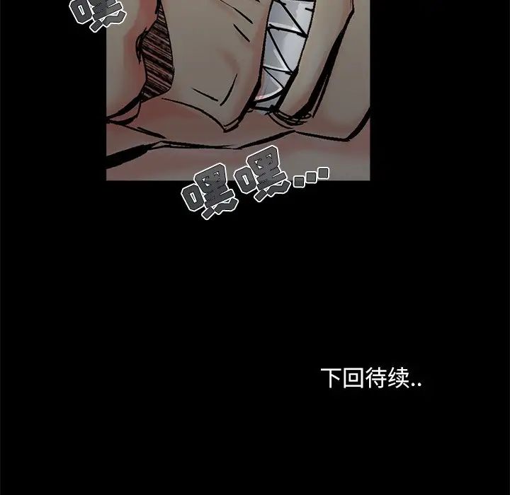 儿媳妇第31话