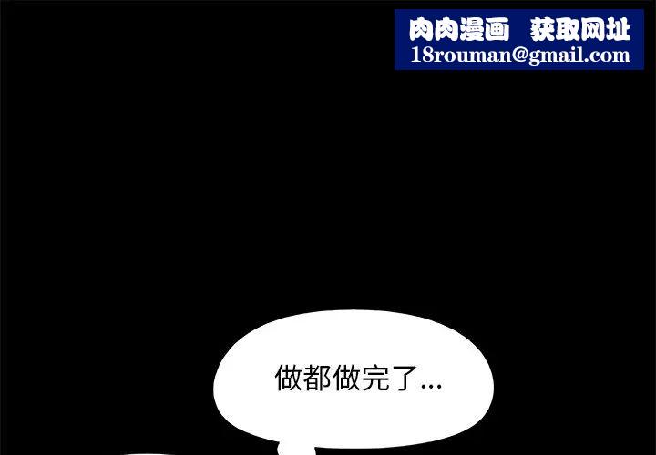 儿媳妇第32话