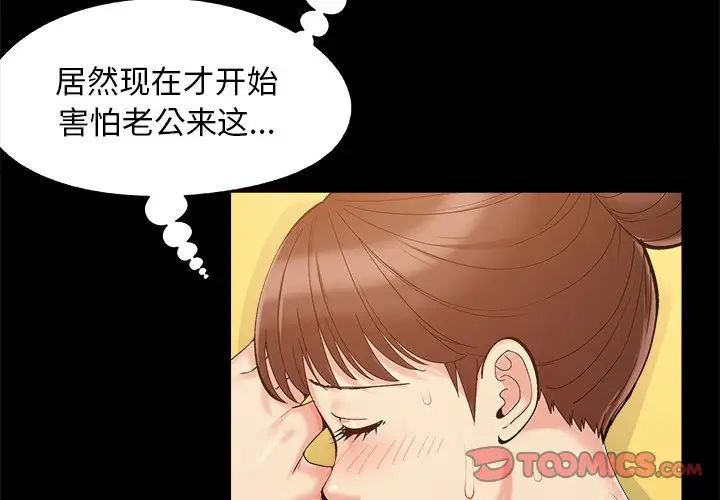 兒媳婦第32話