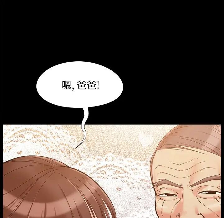 兒媳婦第32話