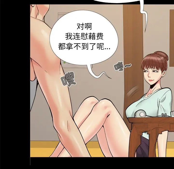 兒媳婦第32話