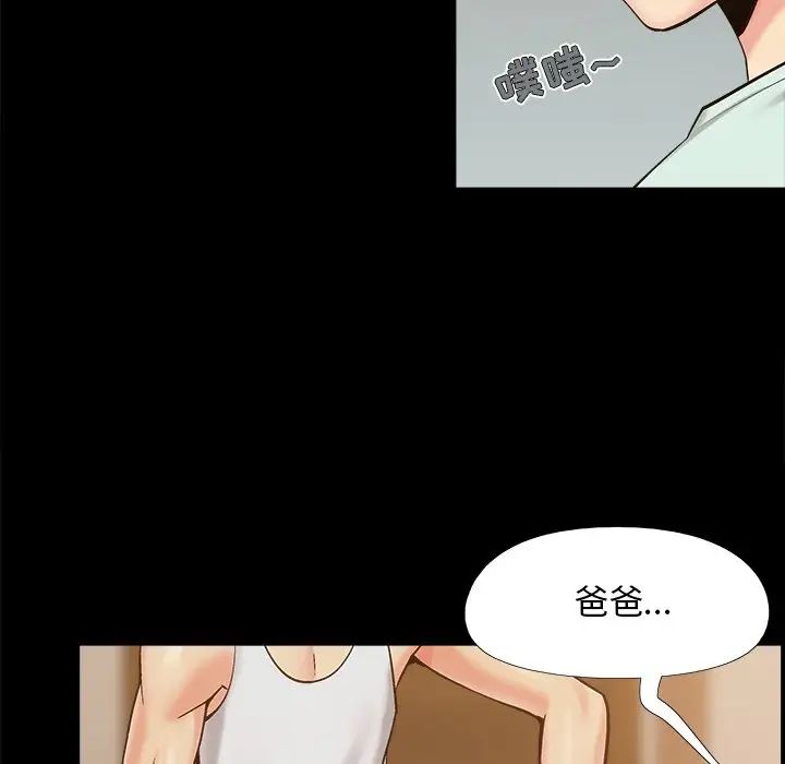 兒媳婦第32話