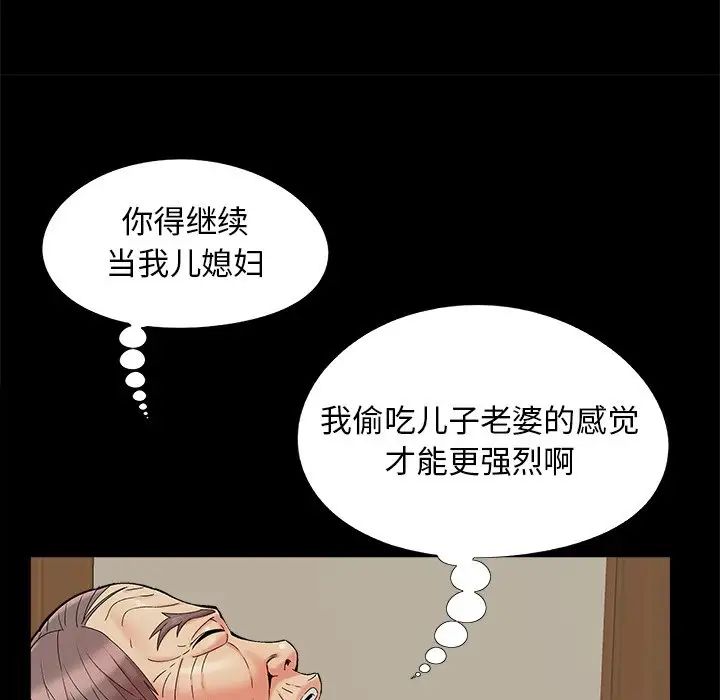兒媳婦第32話