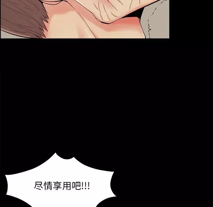 兒媳婦第32話