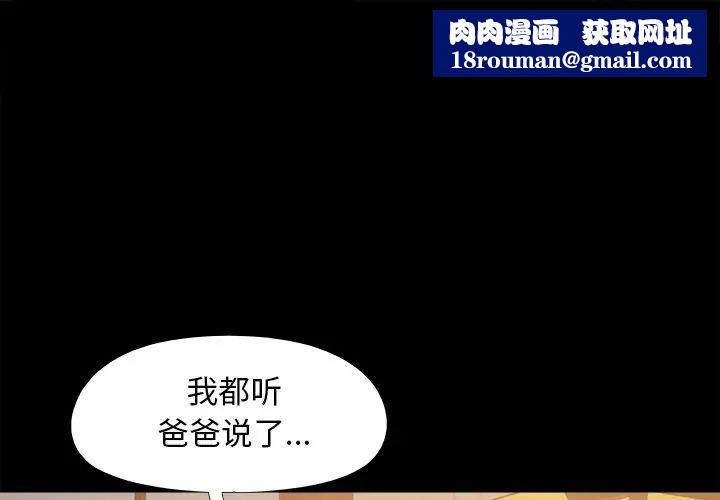 儿媳妇第33话