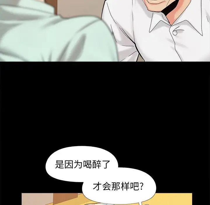 兒媳婦第33話