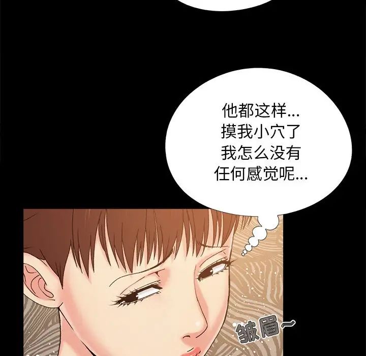 兒媳婦第33話