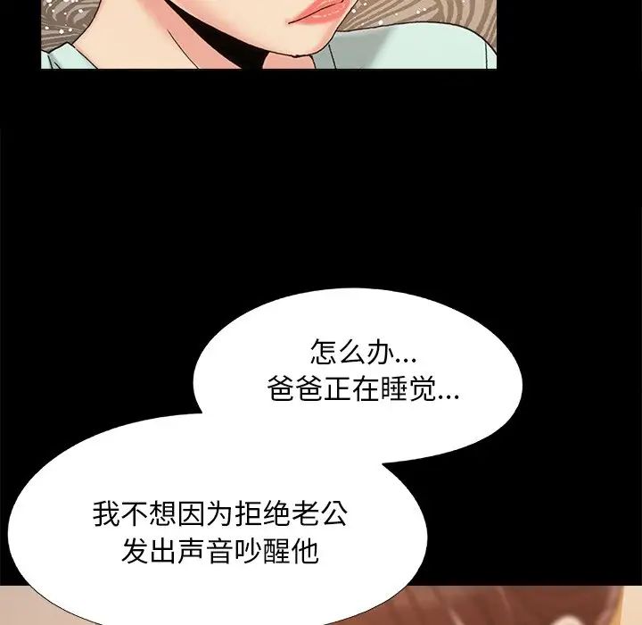 兒媳婦第33話