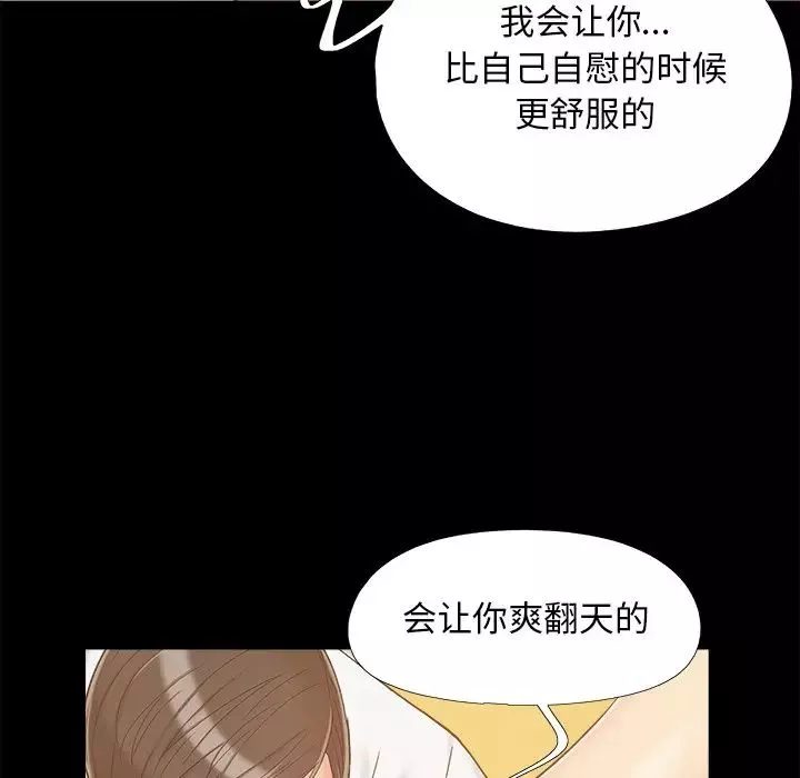 兒媳婦第33話