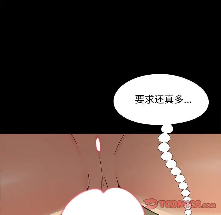 兒媳婦第33話
