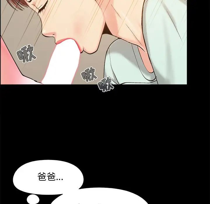 兒媳婦第33話