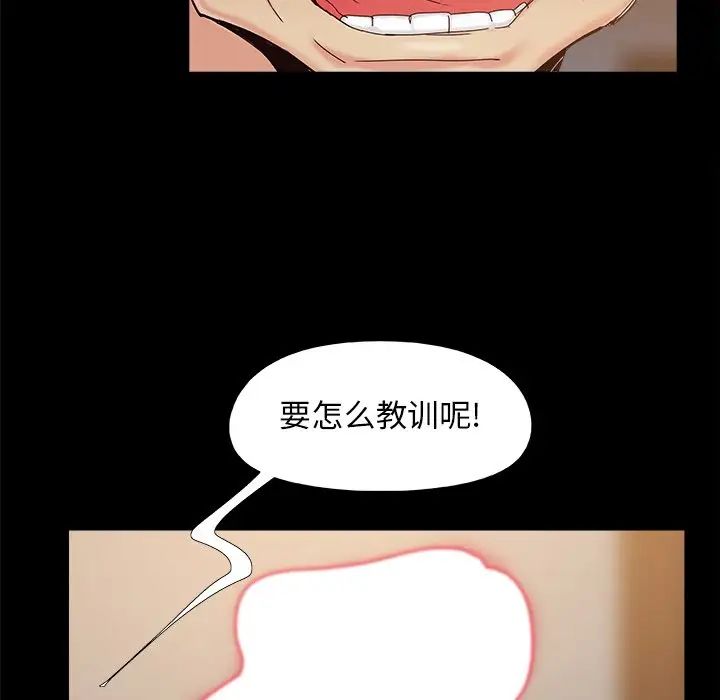 兒媳婦第34話