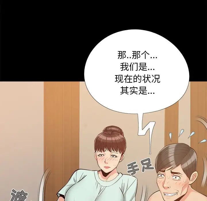 兒媳婦第34話