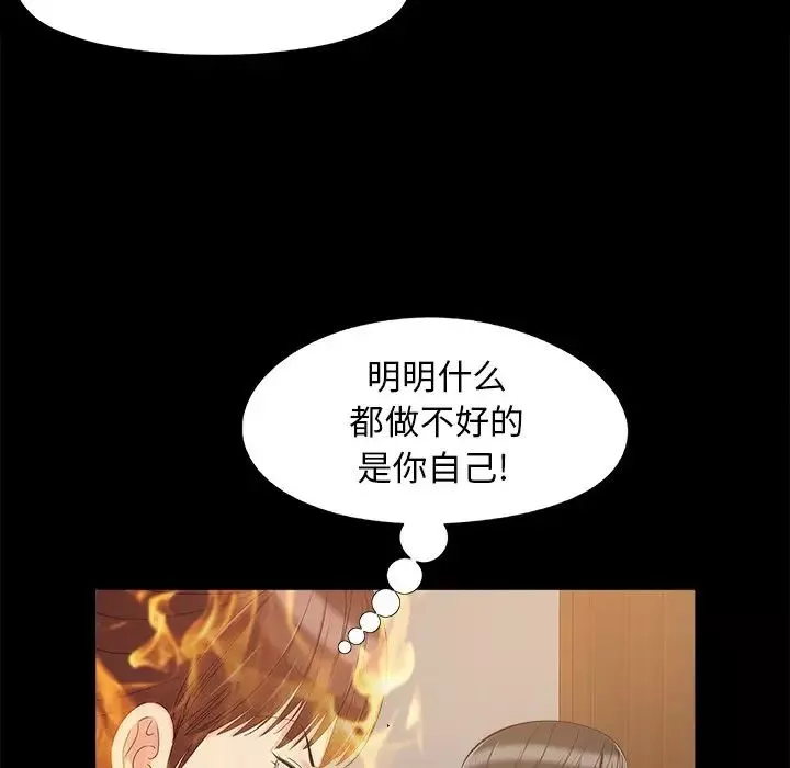 兒媳婦第34話
