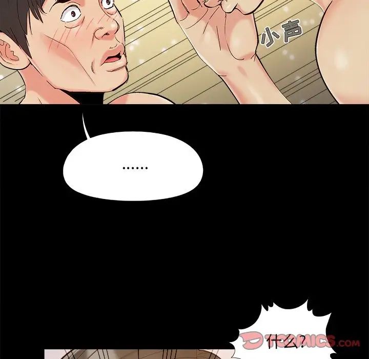 兒媳婦第34話