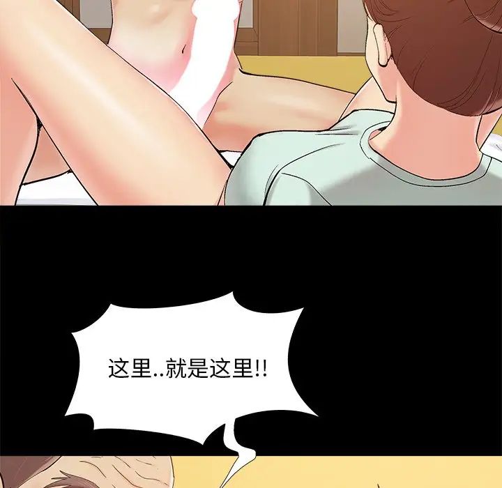 兒媳婦第34話